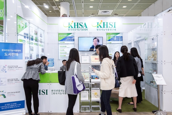 한국건강기능식품협회가 ‘바이오코리아 2019’에서 건강기능식품 존을 성황리에 운영하고 있다.