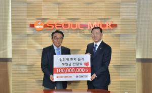 서울우유, 한국심장재단에 후원금 1억원 기탁