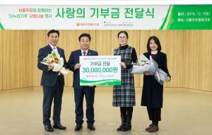 서울우유와 함께하는 ‘다누리가족’ 사랑나눔 이벤트 성료