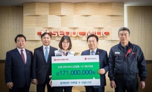 서울우유, 대한적십자사에 코로나19 성금 1억 7천만원 기탁