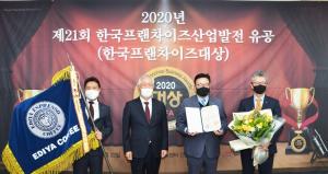 이디야커피, ‘2020 제21회 한국프랜차이즈산업발전 유공’ 대통령 표창 영예