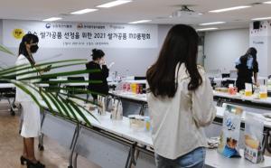 한국쌀가공식품협회, 인터파크와 함께 쌀가공품 품평회 개최