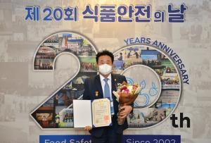 문진섭 서울우유 조합장, ‘식품안전의 날’ 대통령표창 수상