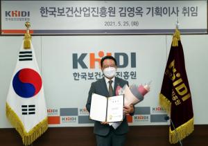 보건산업진흥원 신임 기획이사에 김영옥 전 식약처 의약품안전국장 임명