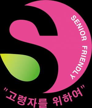 ‘고령친화우수식품’ 8개사 27개 제품 ‘S마크’ 달다