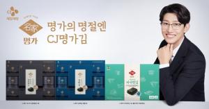 [오늘의 새상품] CJ제일제당 ‘CJ명가김 선물세트’