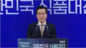 정황근 장관 "푸드테크 자금지원· R&D강화·전문인력양성·핵심규제개선" 약속