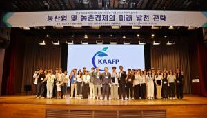 KREI-한국농식품정책학회, 2023 대학생 논문경진대회 개최