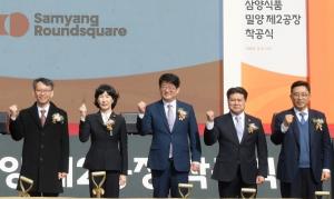 aT 김춘진 사장, 삼양식품 밀양 제2공장 착공식 참석 및 지역농업 발전 방안 논의