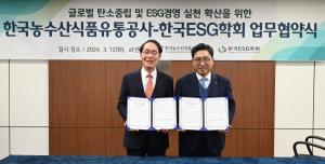 aT, 한국ESG학회와 글로벌 탄소중립·ESG경영 실천 업무협약
