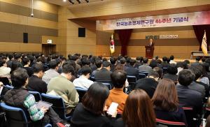 KREI, 개원 46주년 기념식 개최