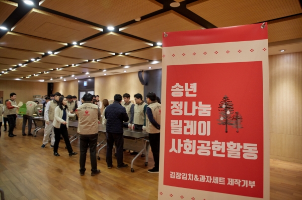 오리온 임직원 '2017년 연말 봉사활동'