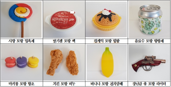 식품·장난감 모방 사례