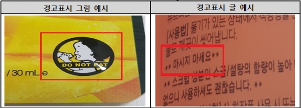 경고표시 예시