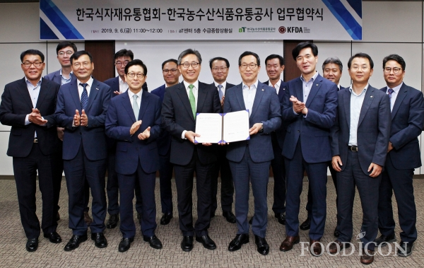 이병호 aT 사장(오른쪽)과 양송화 한국식자재유통협회장이 업무협약식을 마치고 관계자들과 기념 촬영을 하고 있다.