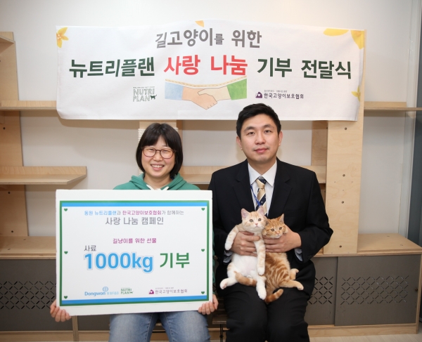 동원F&B 뉴트리플랜과 한국고양이보호협회가 길고양이를 위한 사랑나눔 후원 협약식을 진행했다. (좌:박선미 한국고양이보호협회 대표/우:김동현 동원F&B 펫푸드 담당 마케터)