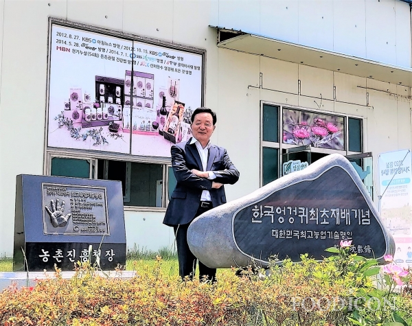 심재석 임실생약 대표가 농진청이 선정한 대한민국최고농업기술명인 기념비 앞에서 포즈를 취하고 있다.
