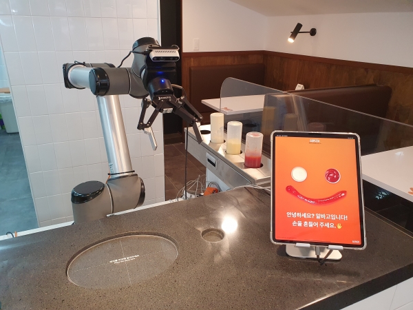 고피자-고객과 인터렉션하는 로봇