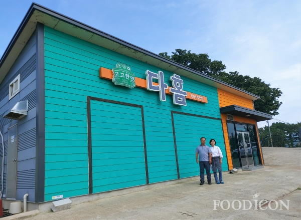 '언덕위의 파란집'으로 불리는 전북 고창군의 다홈 영농조합법인