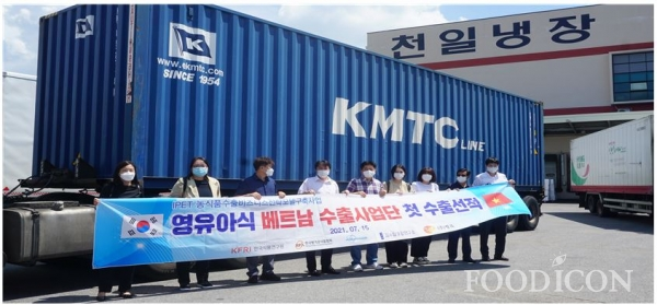 영유아식 베트남 수출사업단 첫 수출선적