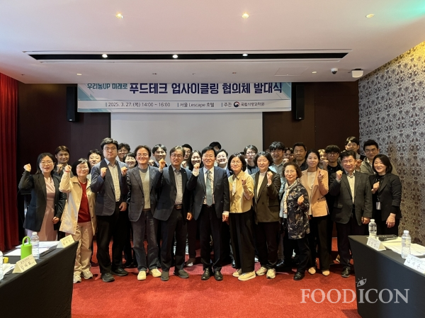 사진제공=농진청 푸드테크소재과