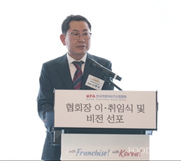 나명석 제9대 한국프랜차이즈산업협회장이 취임사를 하고 있다
