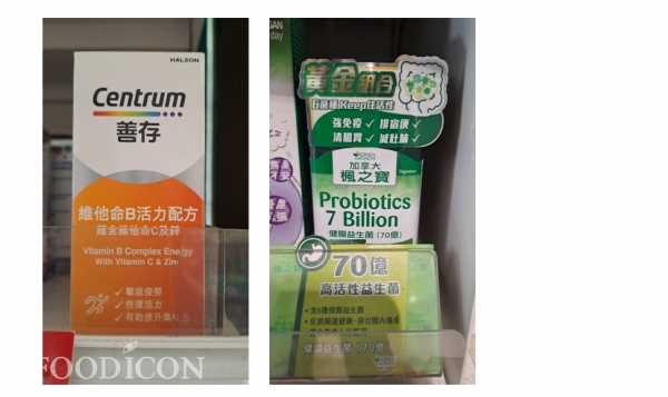 Centrum의 Vitamin B Energy Complex(왼쪽)와 Adrien Gagnon의 Probiotic 7 Billion