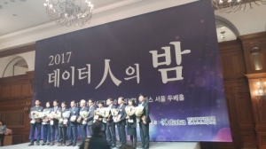 농정원, ‘2017년 대한민국 데이터 품질대상’서 우수상 수상