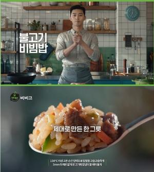 CJ제일제당, '제대로 된 한끼' 비비고 냉동밥 새 TV광고 송출