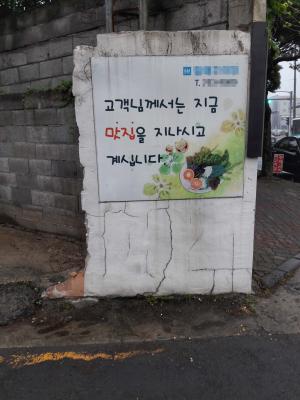 [류양희의 수다 in Jeju]- 맛집 소개는 '대략 난감'