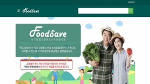 할인판매 정보제공 플랫폼 'Food save' 이용한 농식품 기부