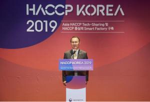 'HACCP KOREA 2019', 성황리에 마쳐