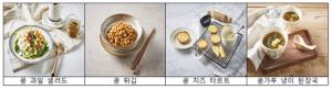 겨울방학 영양만점 간식 ‘콩·깻잎·요거트’로 뚝딱