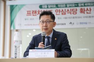 농식품부 김현수 장관, 프랜차이즈협회 안심식당 확산 캠페인 발대식 참석