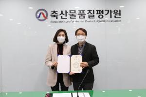 축산물품질평가원, ‘여성 공감 센터’ 발족식 개최