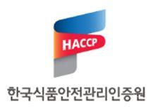 HACCP인증원, 미래 식품안전 전문인 채용 공고