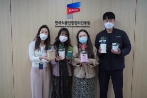 HACCP인증원, '청렴 다짐 화분 가꾸기' 행사 개최