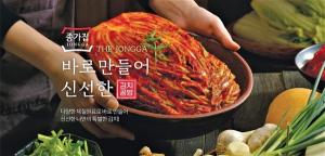 젓갈·매운정도·숙성까지 소비자 입맛대로 만드는 '종가집 김치공방' 론칭...상품김치의 새로운 장 열어