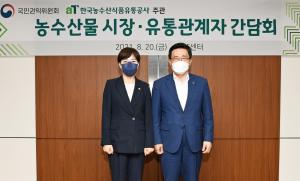 aT 김춘진 사장, 권익위와 농수산업계 현장 목소리 경청