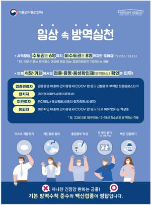 김강립 식약처장, 음식점·카페 등 방역관리 현장점검