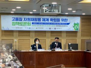 식품산업협회, ‘고품질 자원재활용 체계 확립 정책 토론회’ 개최