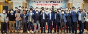 aT, 전라남도와 손잡고 농수산식품 온라인경매 사업설명회 개최