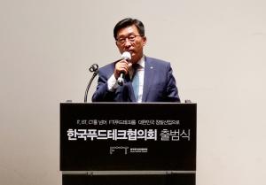 aT 김춘진 사장, ‘한국푸드테크협의회’ 출범식 참석 및 푸드테크 발전 방안 모색