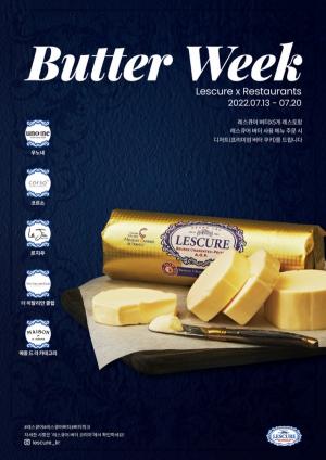 프랑스 프리미엄 버터 '레스큐어' 버터위크 개최