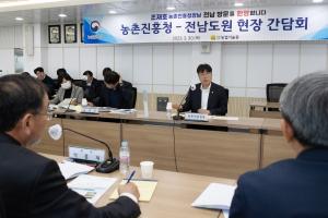 조재호 농진청장, 전남 농업기술원서 농업 현안 논의