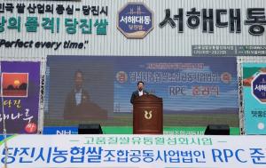 김인중 농식품부 차관, 당진시 제2통합 RPC 준공식 참석