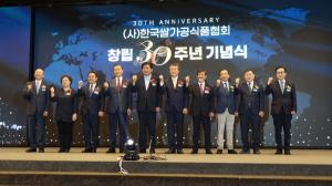 쌀가공식품협회, 창립 30주년 기념식 개최