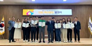 농정원, 경영혁신 위한 제1기 ESG 혁신보드 발대식 개최