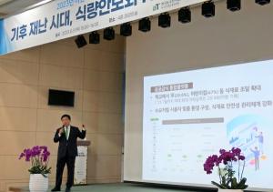 aT 김춘진 사장, 저탄소 식생활과 K-푸드 미래 비전 모색