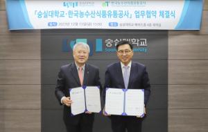 aT, 숭실대학교와 저탄소 식생활 확산·미래인재 육성 업무협약